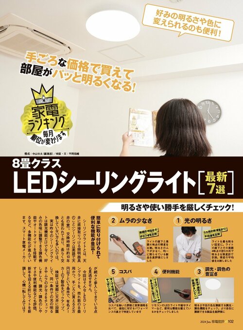 手頃な価格で買えるLEDシーリングライトが欲しい! LEDシーリングライトおすすめ イメージ