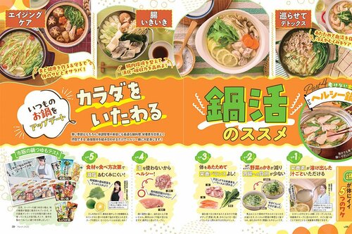 鍋の素のテスト方法 鍋の素おすすめ イメージ