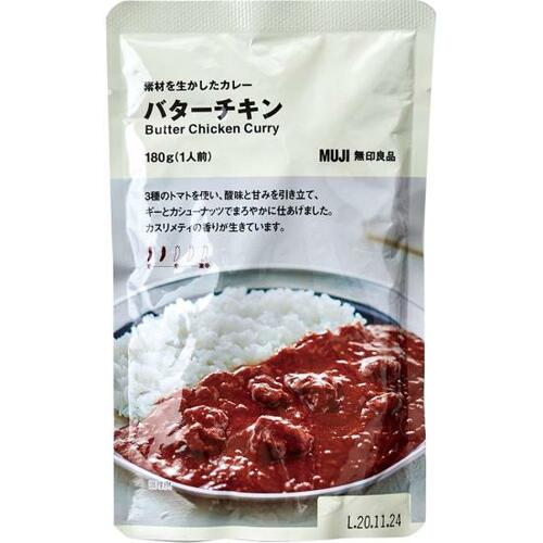 5位: 誰でも安心して食べられる味無印良品 バターチキン イメージ