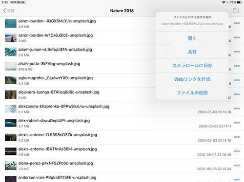 Btrfs対応でデータの消失を防ぐ【NETGEAR ReadyNAS 422】 イメージ14