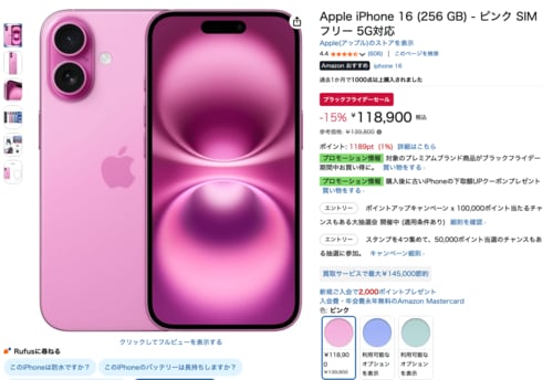 ブラックフライデーであのアップル製品が割引に！ Appleおすすめ イメージ