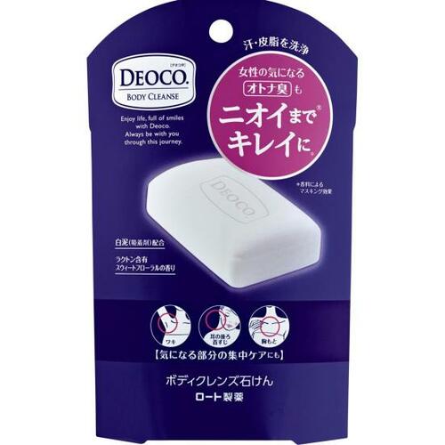 大人女性のニオイケアに デオコ「ボディクレンズせっけん」 イメージ