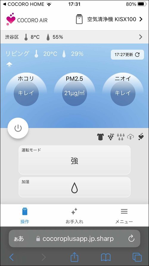 空気の汚れもわかりやすいうえ本体の操作はアプリからもできる！ パナソニック「NA-LX129C」おすすめ イメージ3