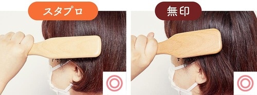 とかしやすさは互角！ イメージ