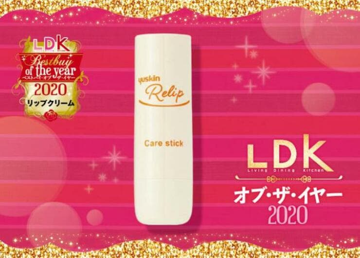 うるおってマスクにつかない！ユースキン「リリップケアスティック」｜LDK オブ・ザ・イヤー2020