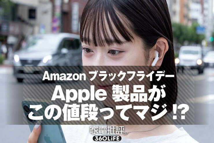 「iPhone 16」&「AirPods 4」の買い時、今です。2027年を最強にする2大アップル製品が割引
