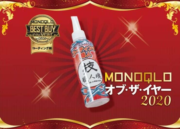 換気扇の汚れを予防！技・職人魂「コーティング職人」｜MONOQLO オブ・ザ・イヤー2020