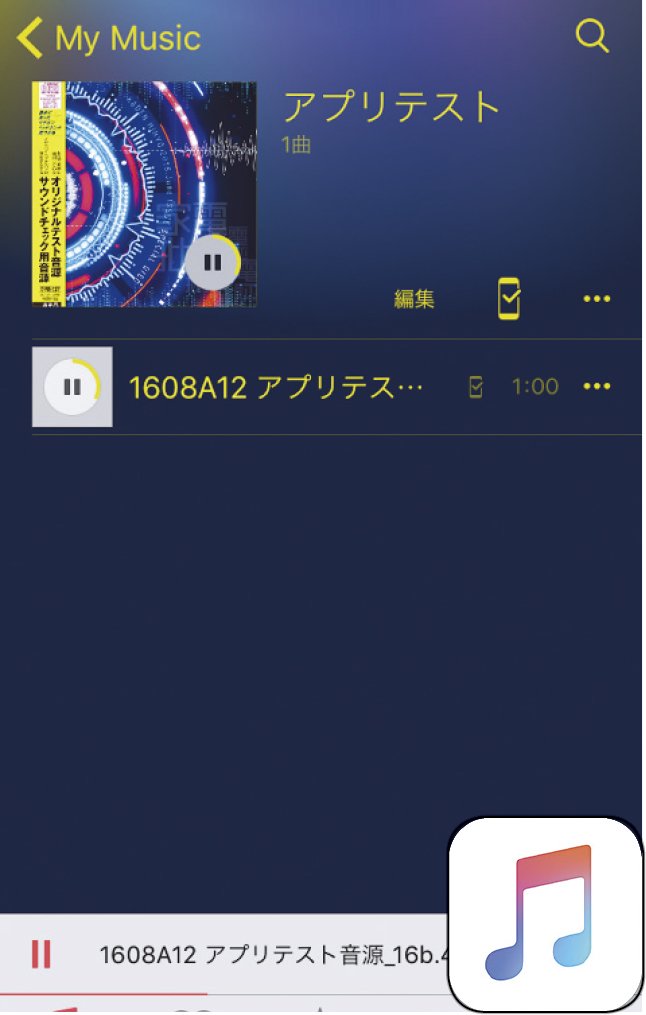 Apple純正は第5位 Iphone音楽再生アプリ最強ランキング まさかの第1位はあの無料アプリ 360life サンロクマル Apple純正は第5位 Iphone音楽再生アプリ最強ランキング まさかの第1位はあの無料アプリ 360life サンロクマル