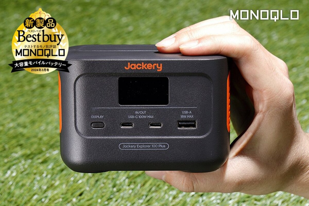 Jackery Explorer 100Plusポータブル電源31000mAh Amazon.co.jp: Jackery Explorer 100 Plus 31000mAh モバイル