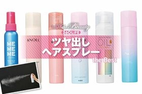 ツヤ出しヘアスプレーのおすすめランキング。ドラッグストアで買えるプチプラの人気商品を徹底検証