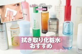 拭き取り化粧水のおすすめランキング。LDKがドラッグストアなどで買える人気商品を徹底比較