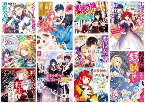 22年 悪役令嬢のおすすめランキング選 漫画もラノベも人気作品を厳選紹介 360life サンロクマル