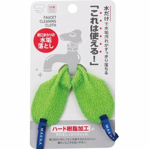 マーナ(MARNA):ニュースリム 蛇口まわりの水垢落としW342:掃除用品