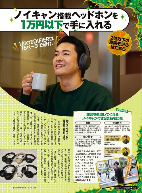 安いワイヤレスヘッドホンでノイキャンデビュー 安いワイヤレスヘッドホンおすすめ イメージ