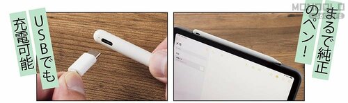 純正品みたいに充電できる! 格安iPadペンおすすめ イメージ