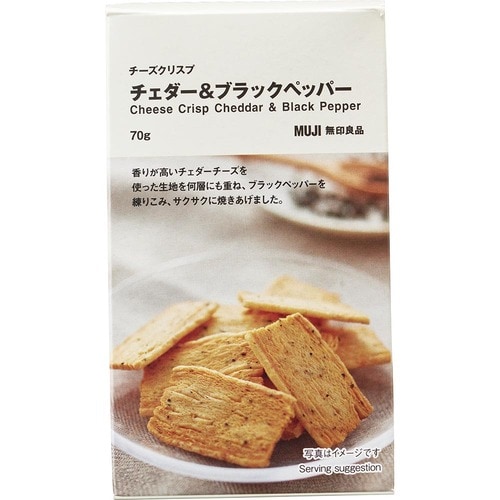 「チーズクリスプ チェダー&ブラックペッパー」 イメージ