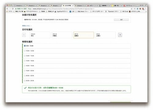 そもそも「Amazonフレッシュ」 って何ですか？ イメージ3