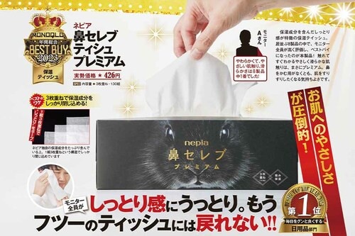 【保湿ティッシュ】ネピア「鼻セレブ ティシュ プレミアム」 ベストバイおすすめ イメージ