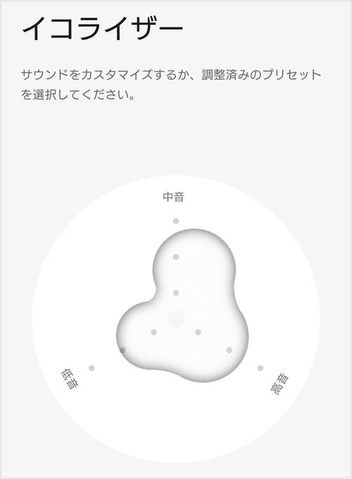 アプリ：パーソナライズや空間オーディオなど多数搭載 1万円前後のヘッドホンおすすめ イメージ2