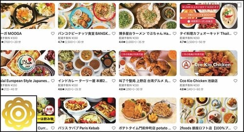 【対象店舗】世界の料理がズラリ! フードデリバリーアプリおすすめ イメージ