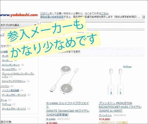HDMI無線化アダプタとは? HDMI無線化アダプタおすすめ イメージ2