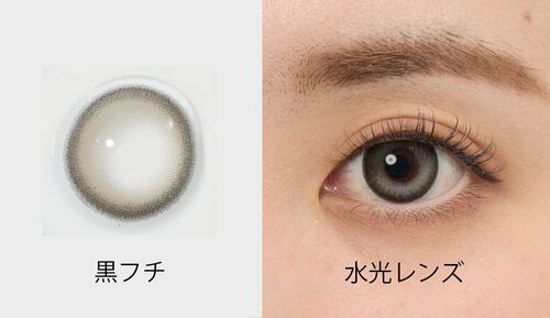 <!--td {border: 1px solid #cccccc;}br {mso-data-placement:same-cell;}--> ポイント2:トレンドで選ぶ グレーカラコンおすすめ イメージ