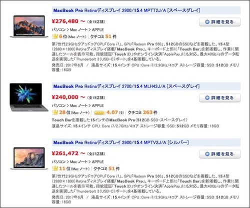 ヤマダ電機+価格コムがMac値下げの黄金ルート イメージ
