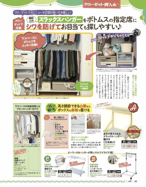 ズボンハンガーとは? ズボンハンガーおすすめ イメージ