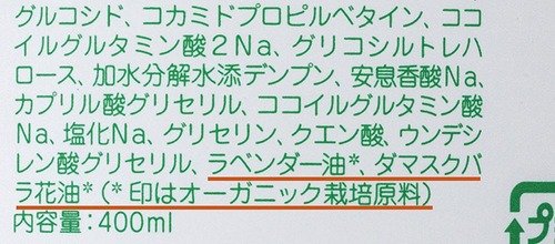 保湿成分をチェック ベビーソープおすすめ イメージ2