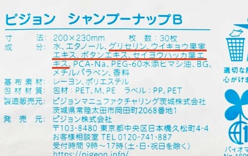 植物エキスが豊富で安心して使用できる 介護用シャンプーおすすめ イメージ