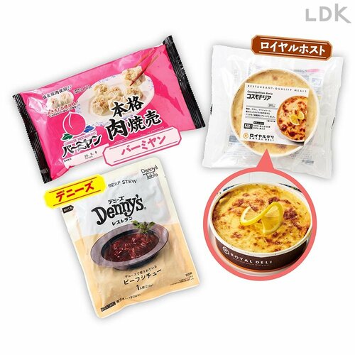 4:外食チェーンの味が手軽におうちで楽しめる! 冷凍食品おすすめ イメージ
