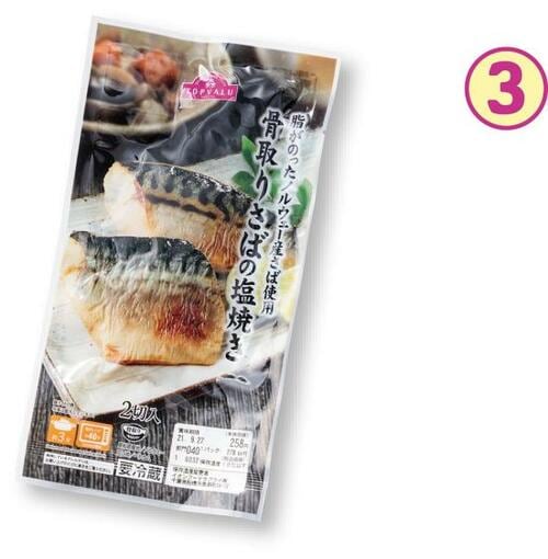 骨取り作業、卒業宣言！ イメージ3