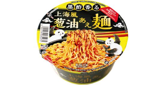 カルディオリジナル:黒酢香る上海風葱油あえ麺:インスタント食品