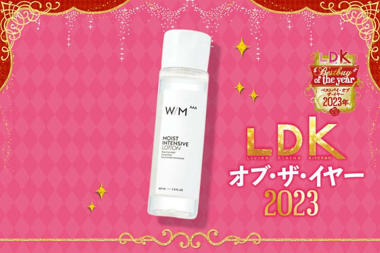 デパコスよりドラコスPB！マツキヨの化粧水がうるおい王者でした【LDKベストバイ2023】