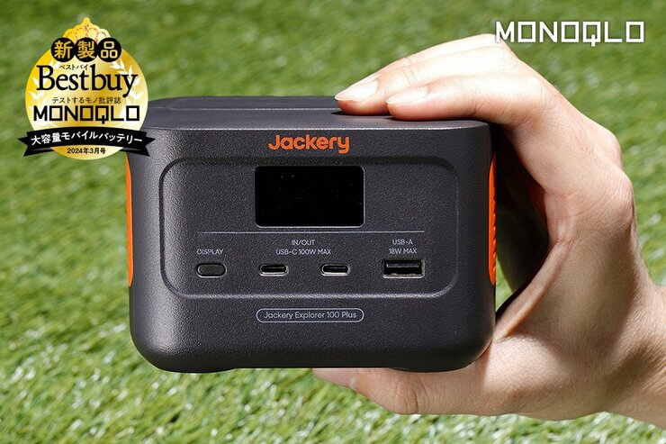Jackery Explorer 100 Plus