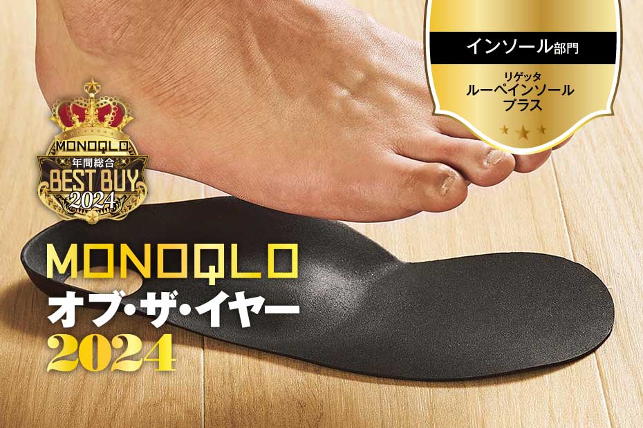 ピットソール】新色ブラック登場の“履くだけ”ダイエット | たま