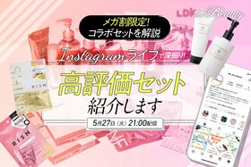 【インスタライブ】メガ割限定！RISM・ウォンジョンヨのベストバイセットを深掘り！