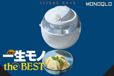 旨い】年間4000種類はアイスを食べる達人愛用! おすすめアイスクリーム