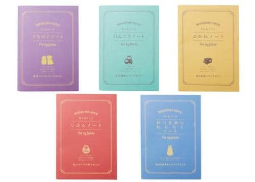 書いておけば安心できる「もしもノート」