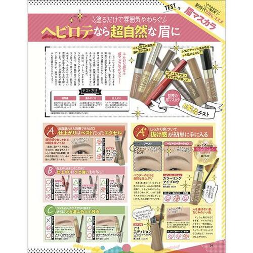 眉色チェンジで抜け感眉毛! ヘビーローテーション イメージ4