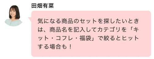 Step2：ほしい商品をカートに入れる Qoo10メガ割おすすめ イメージ4