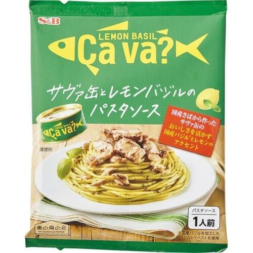 エスビー(S&B):サヴァ缶とレモンバジルのパスタソース:調味料