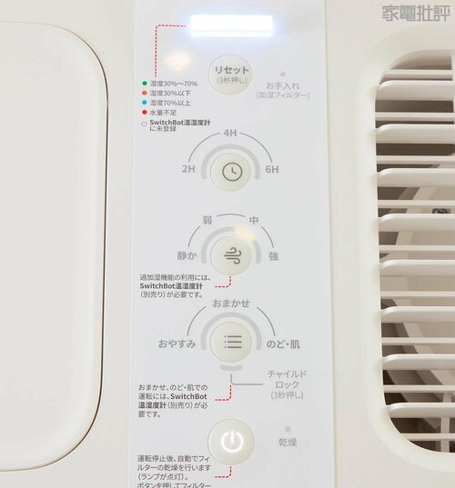 設定項目は少なめ 加湿器おすすめ イメージ