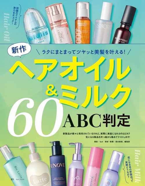ヘアオイルの人気商品のテスト方法 ヘアオイルおすすめ イメージ