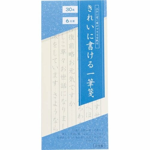 字に自信がなくても美文字が書ける!