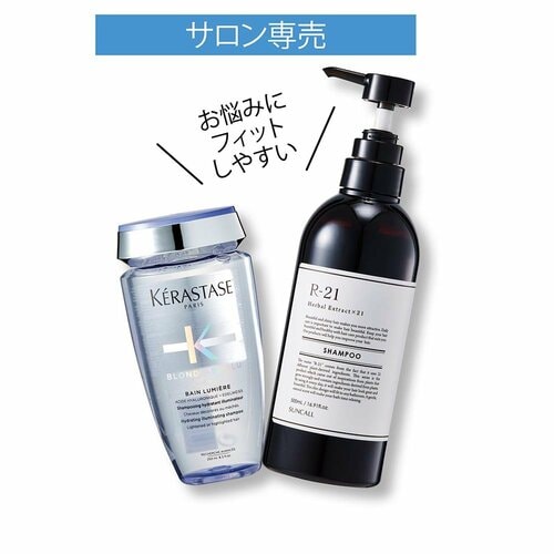 真実3:本気でお悩み改善なら「サロン品」気にしないなら「市販品」