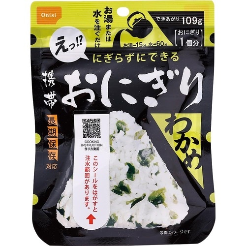 水で戻すだけ! 尾西食品「にぎらずにできる携帯 おにぎり」 イメージ