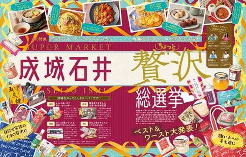 ポイント1：いつものスーパーじゃ買えないリッチな高級食品が豊富に揃う！ イメージ2