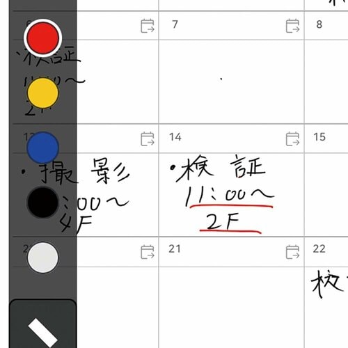 A. 削除など、ある程度の編集はできます イメージ