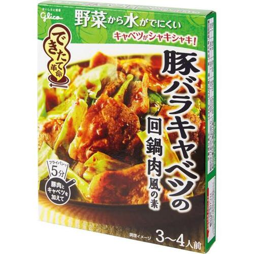 ③グリコの回鍋肉はマイルドな味付け イメージ